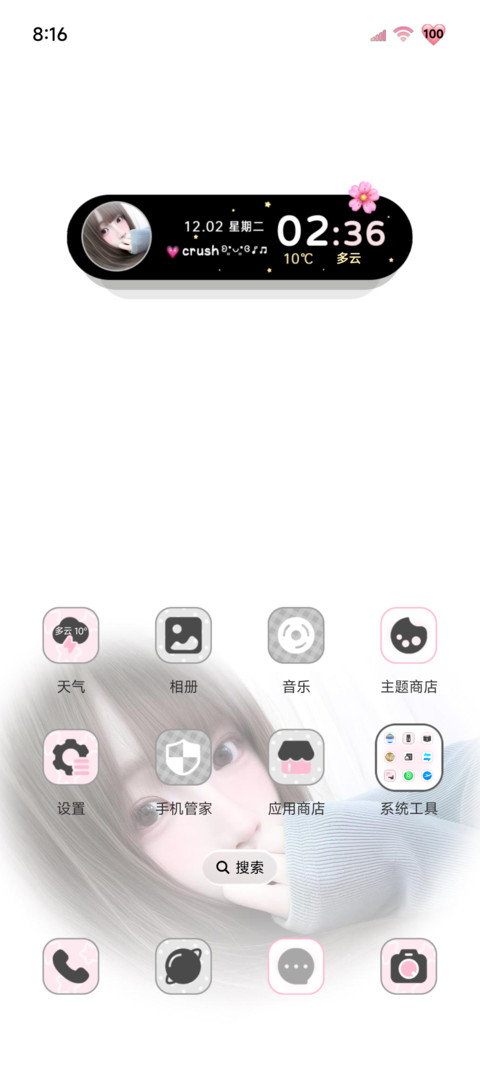 氛围初恋白月光 screenshot