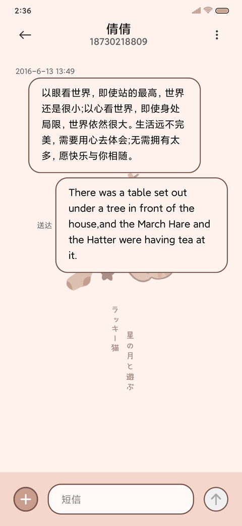 可爱猫猫袜 screenshot