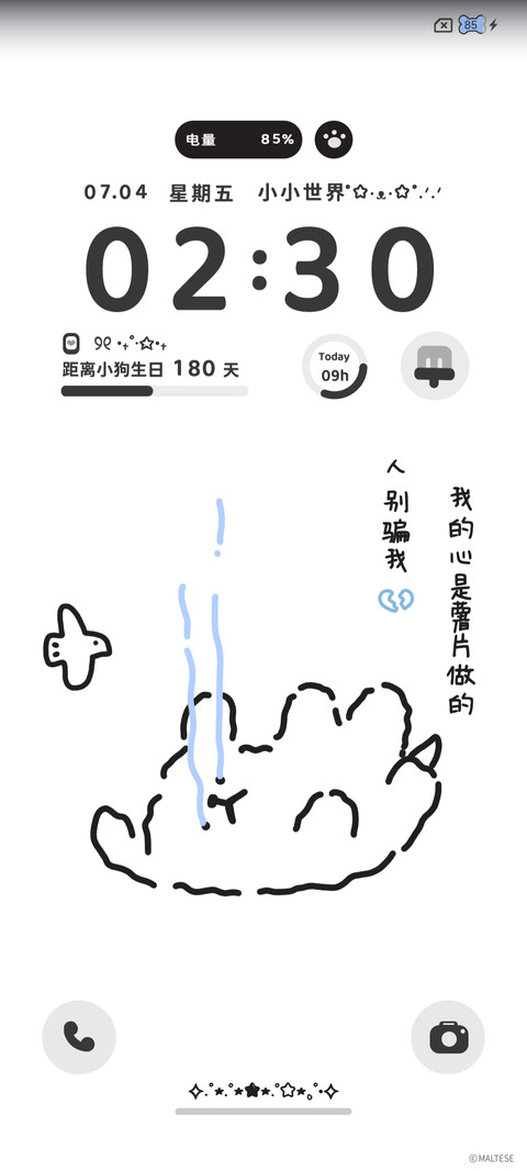 简约线条小狗多换图 screenshot