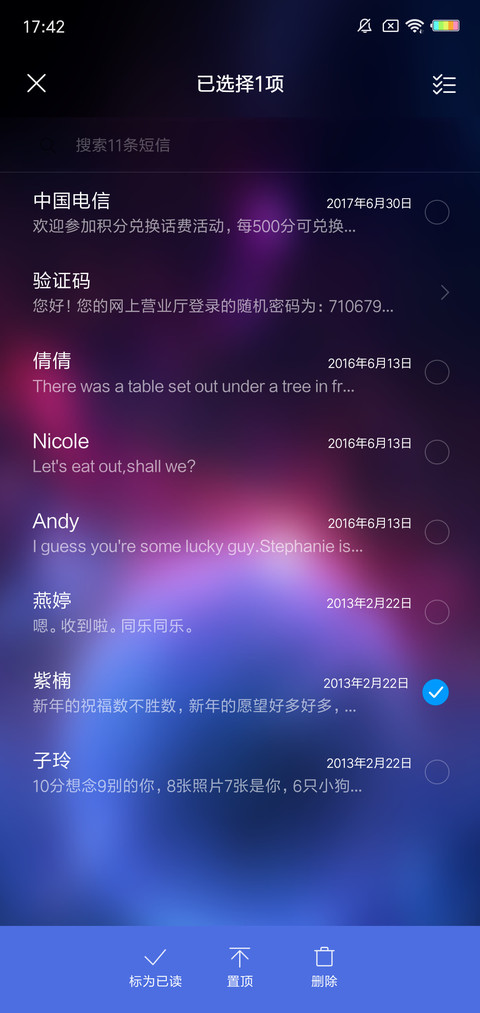 动态 炫彩星海 screenshot