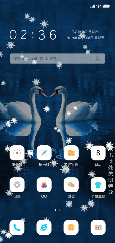 水面天鹅 screenshot