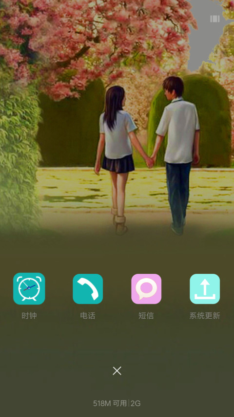 午夜香吻 screenshot