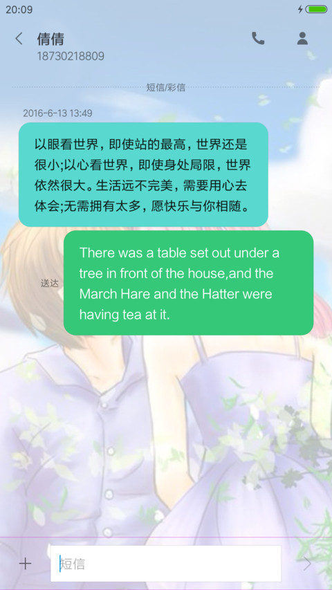 午夜香吻 screenshot
