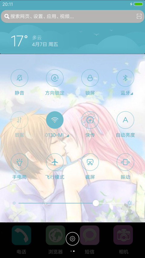 午夜香吻 screenshot