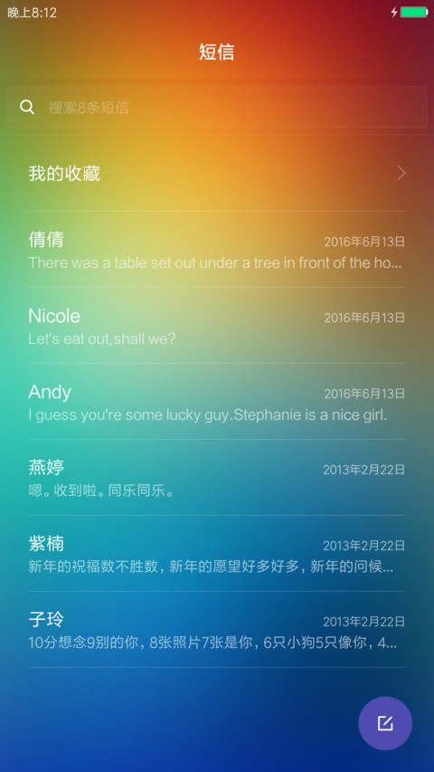 七彩云雾 screenshot