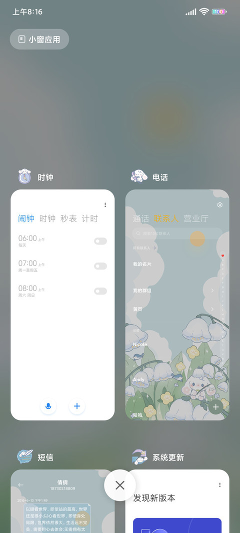 花卷羊 铃兰童话 screenshot