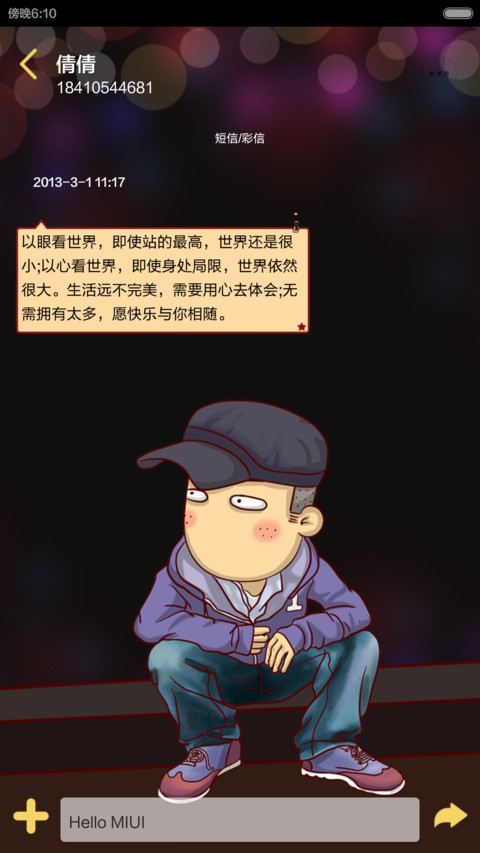 屌丝康碉堡了心花路放(音乐界面+自由桌面) screenshot
