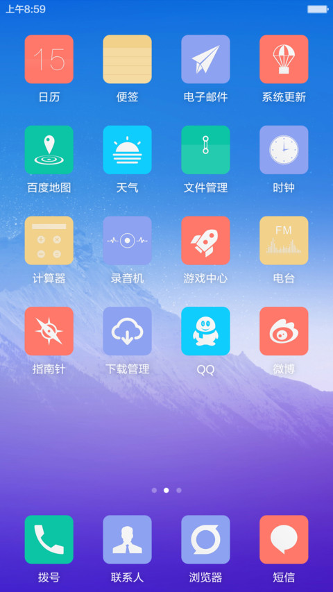 爱出色-V6标准版 screenshot
