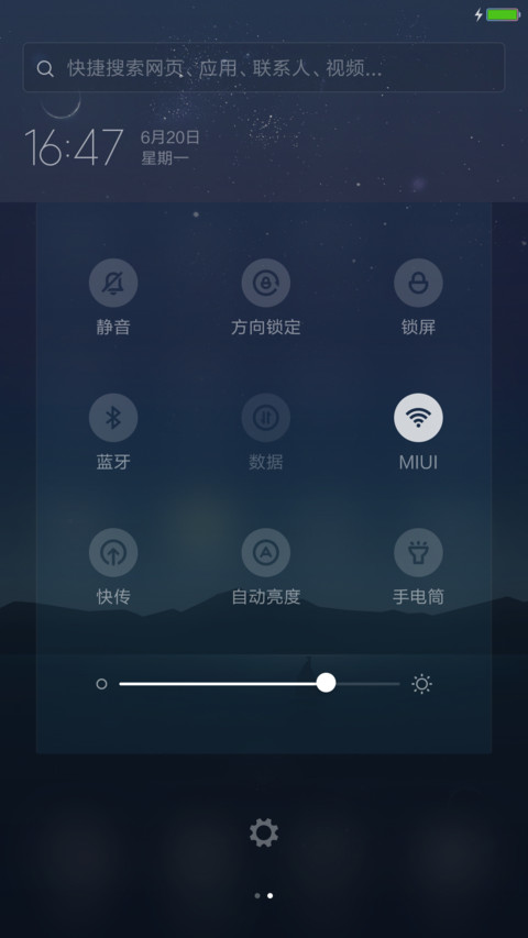 (锁屏大更新)简彩星海 screenshot