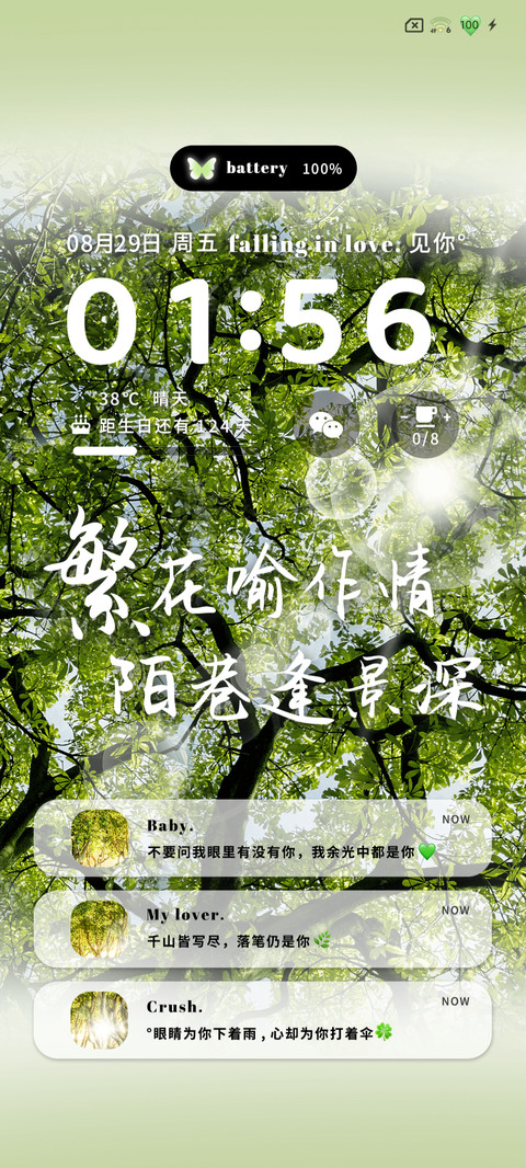 逆光爱你治愈 screenshot