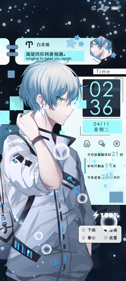 思念似银河 screenshot