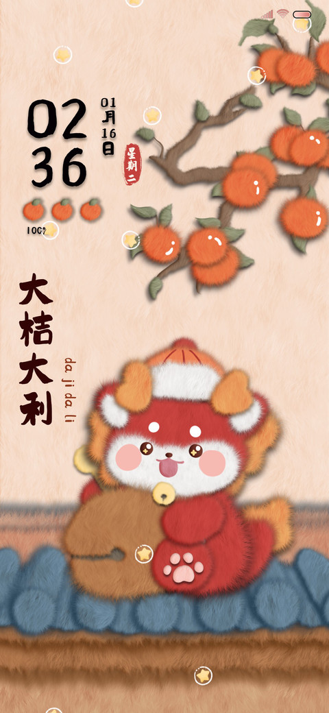 龙年大吉毛绒小福龙 screenshot