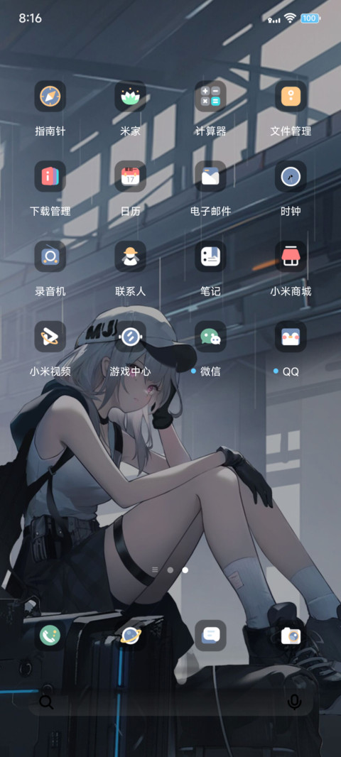 命运轨道 时间感应 screenshot