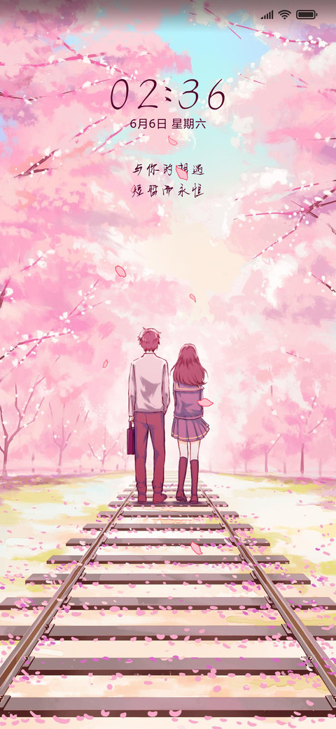 樱花与你 screenshot