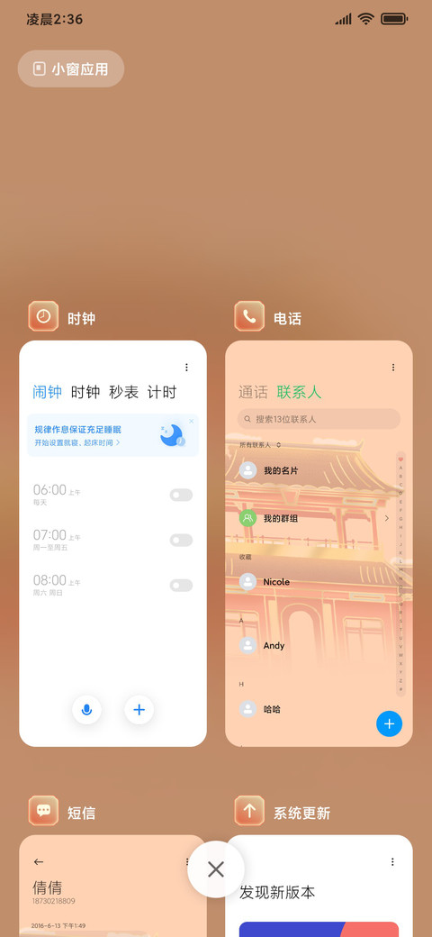 迎新春 事事如意 screenshot