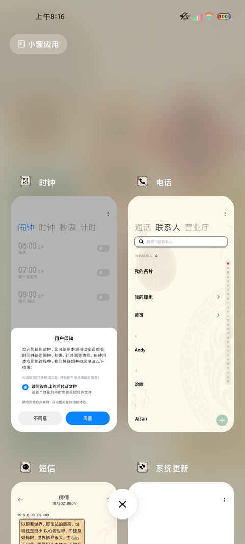 国风光影财富临门 screenshot