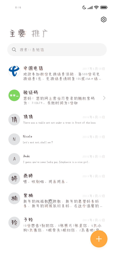 我不哭 screenshot