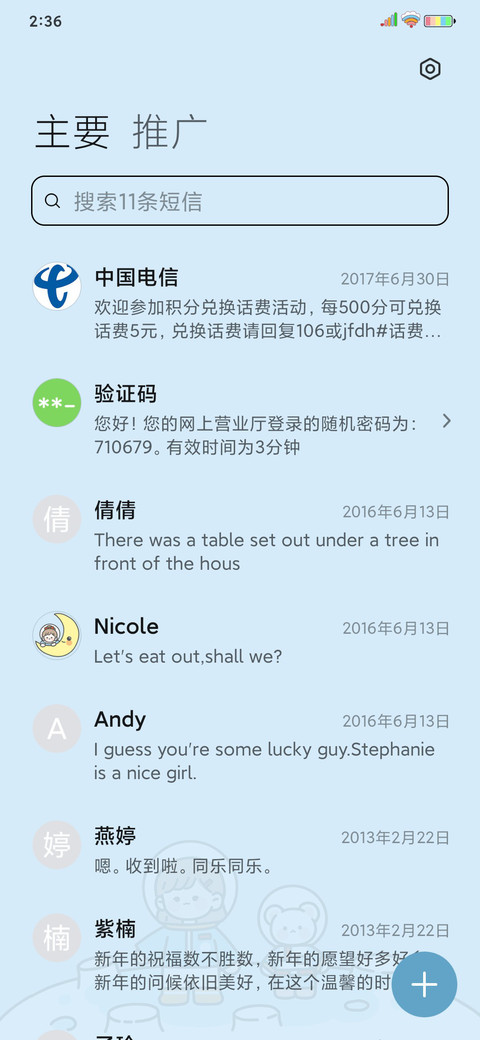 少女的宇宙飞行 screenshot