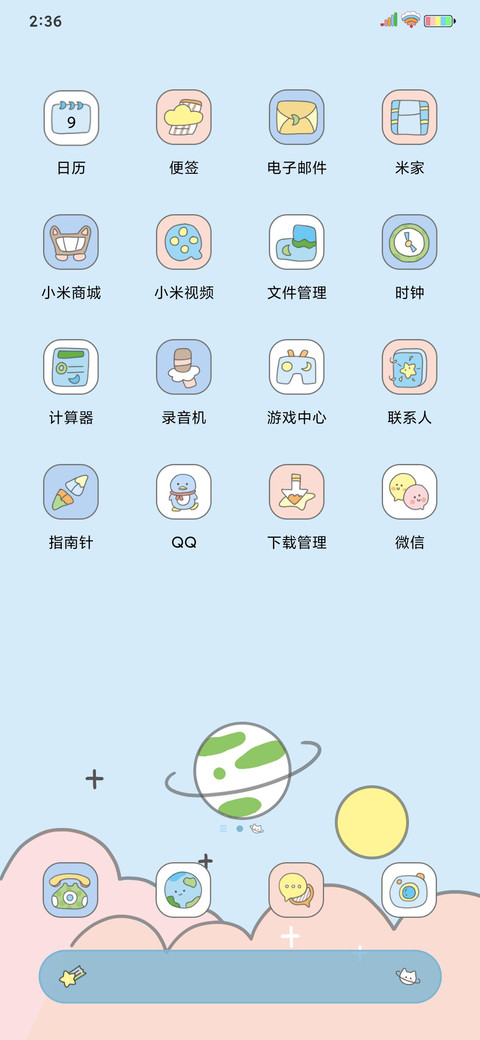 少女的宇宙飞行 screenshot