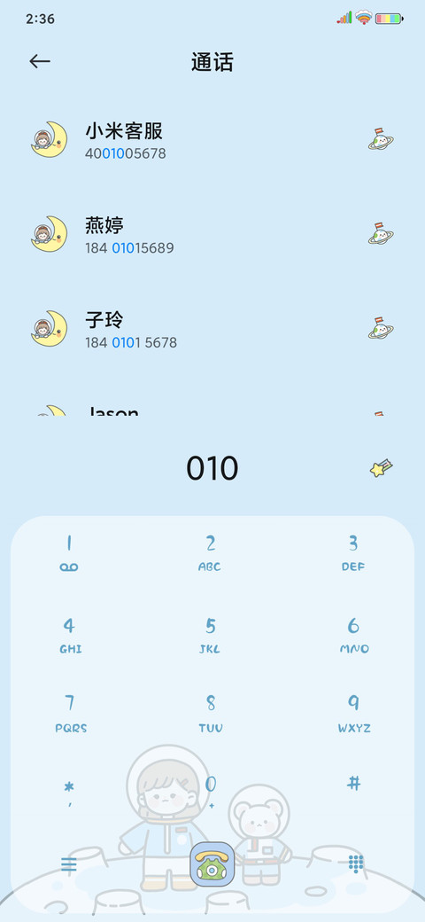 少女的宇宙飞行 screenshot