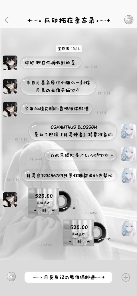 爪印拓在备忘录 screenshot