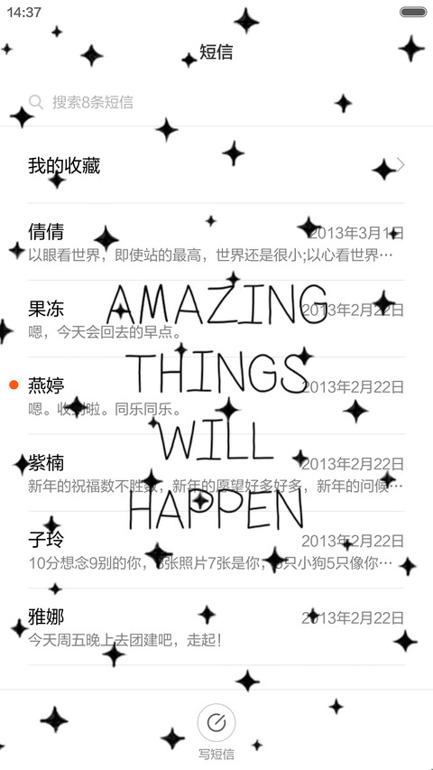 非主流爱（给你不一样的唯美） screenshot