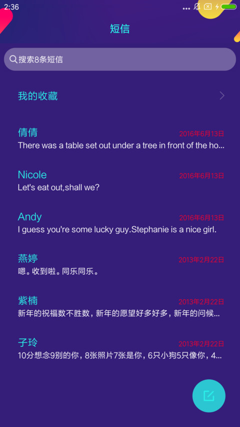 青出于蓝胜于蓝i screenshot