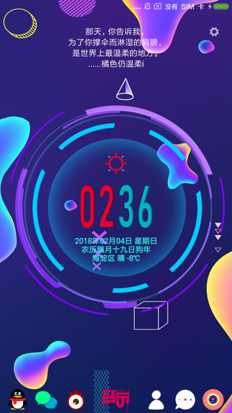 青出于蓝胜于蓝i screenshot