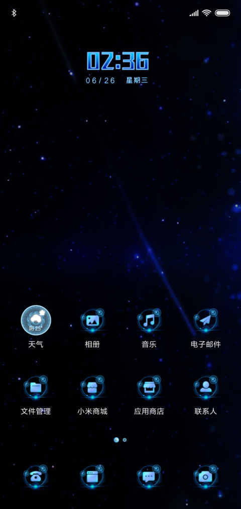 百家姓 八卦阵 screenshot