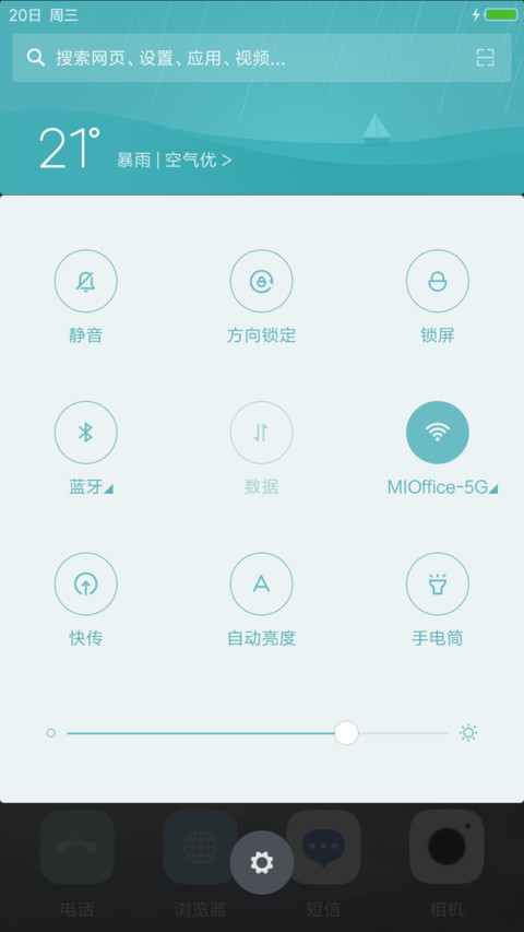 扶摇Pro【摇晃解锁_适配8_全局美化】 screenshot