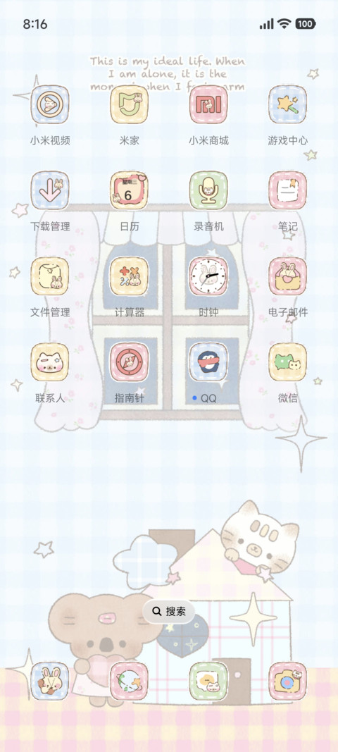 考拉温馨小家 screenshot