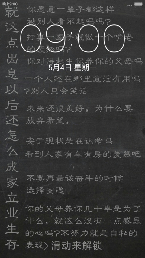 奋斗日记2015(奋斗吧青年) screenshot