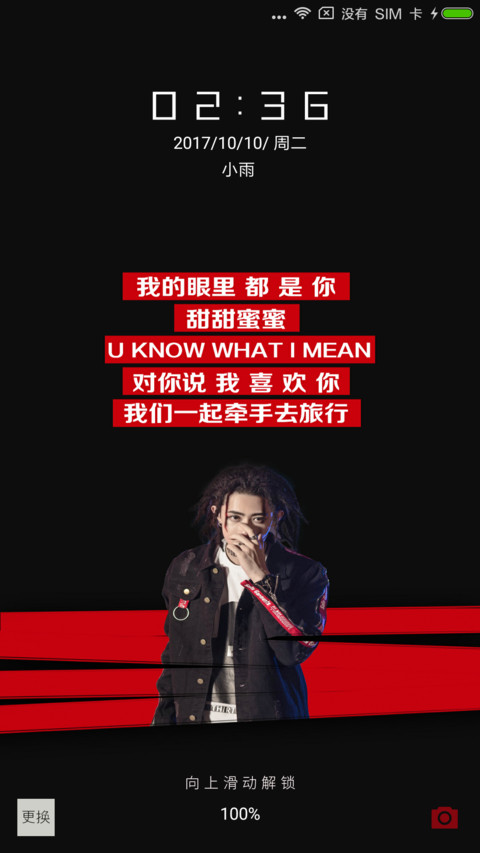 全部都是你 screenshot