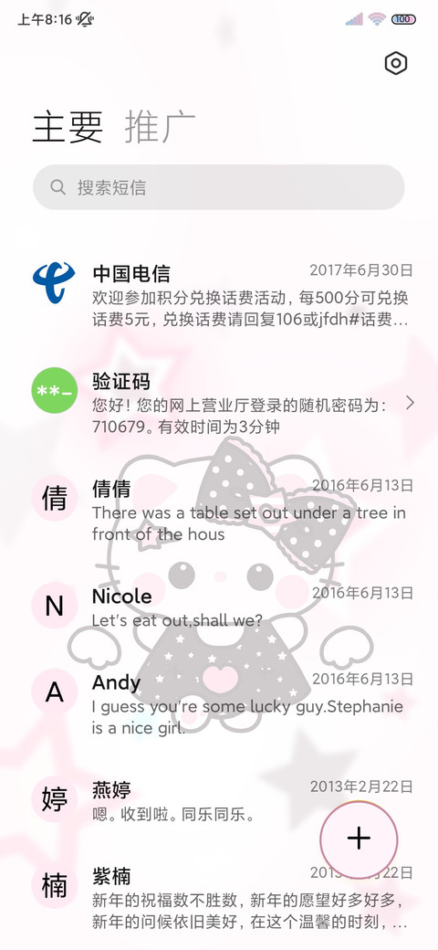 亚亚小猫咪 多换图 screenshot