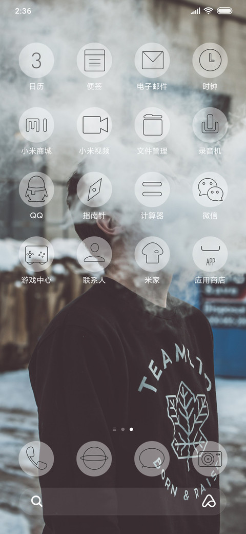 男人好累 screenshot