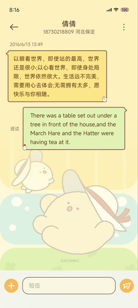 DowMow元气出发 screenshot