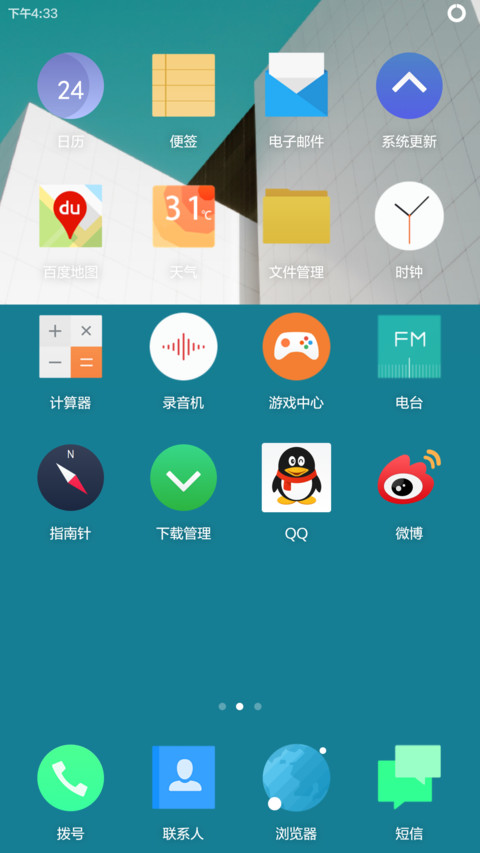 轻界面 screenshot