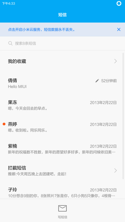 轻界面 screenshot