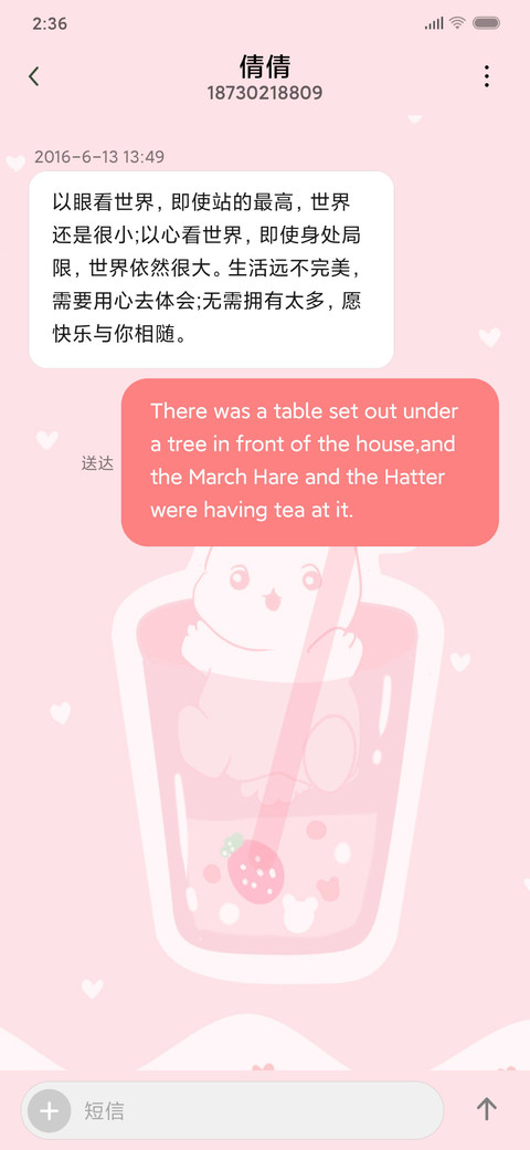 粉粉可爱的兔子 screenshot
