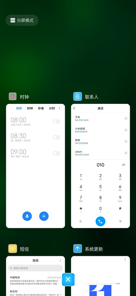 七星瓢虫 screenshot