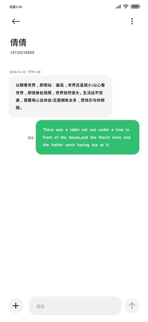 我爱一片云超小的 screenshot