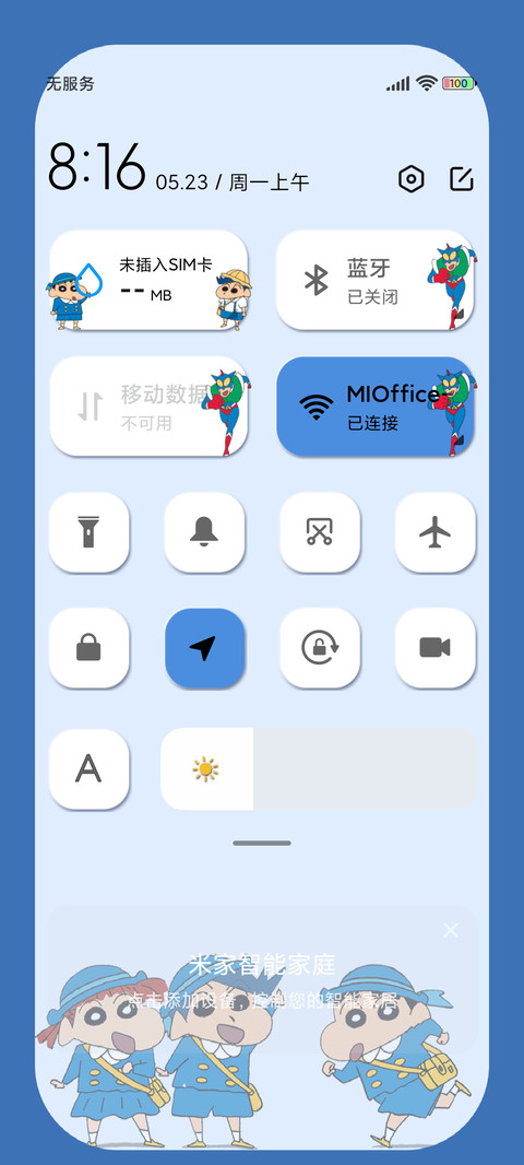 蜡笔小新 保持可爱 screenshot