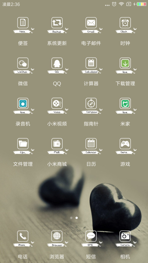 因为你  喜欢你 screenshot