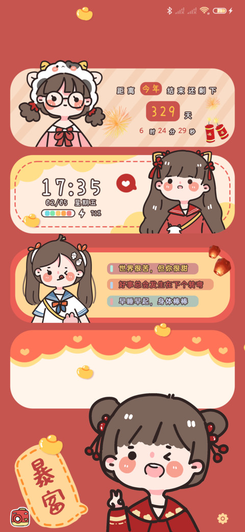 好运暴富女孩 screenshot