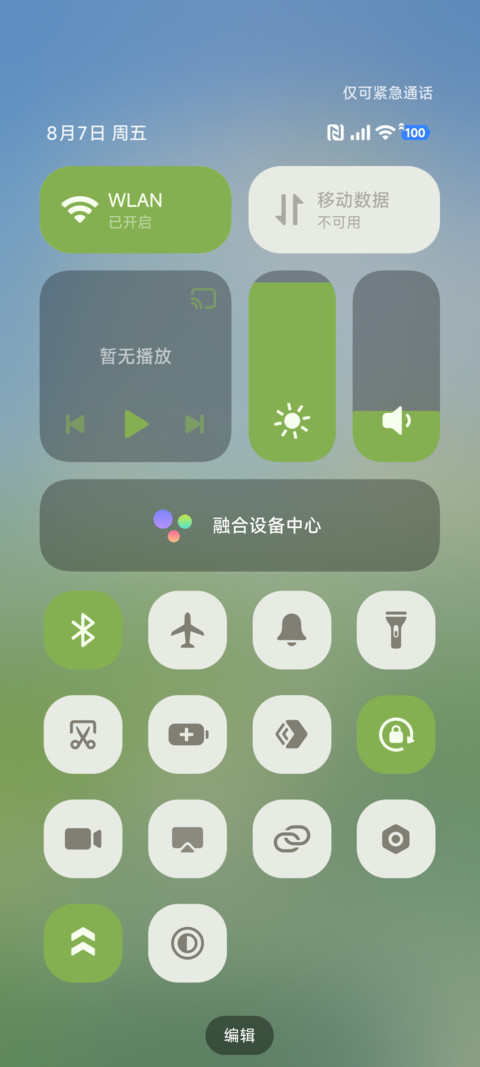 液态浮花漾波OS screenshot