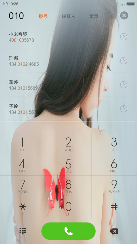 极致透明v6+v5（数字密码双锁屏） screenshot