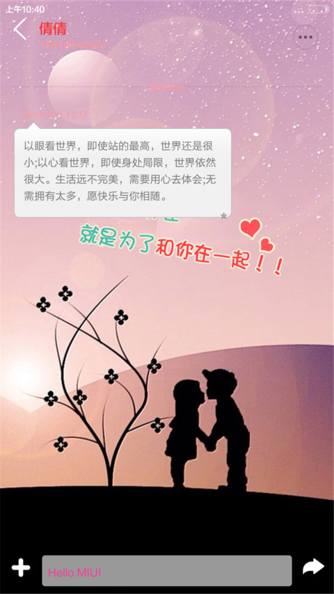 命中注定（密码1234）自由桌面+三锁屏 screenshot
