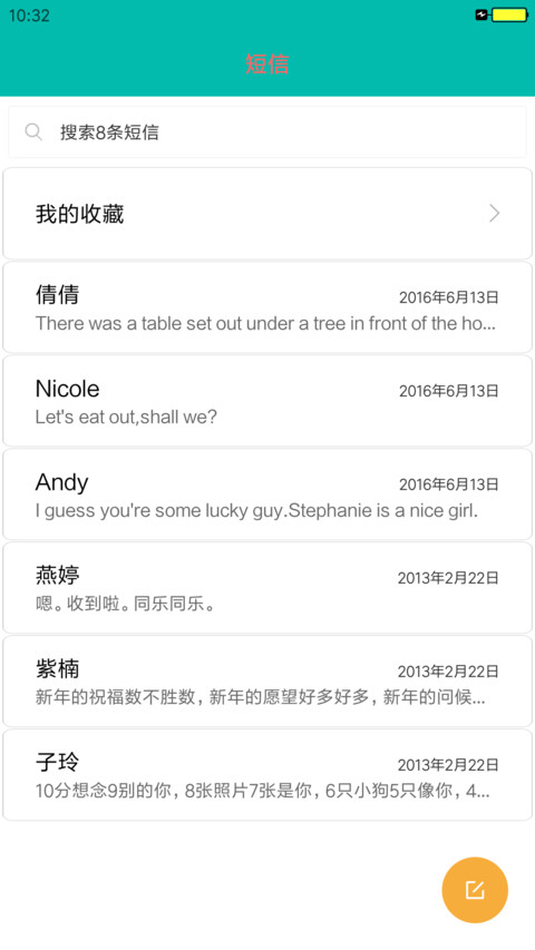 优艺 screenshot