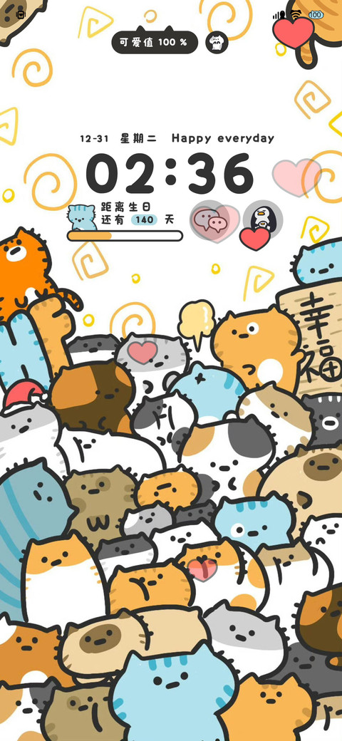 Hangfook小猫堆堆 screenshot