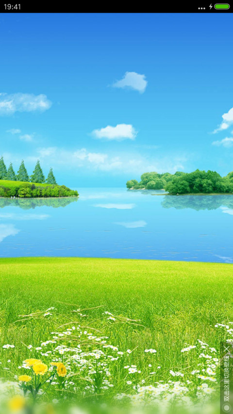 碧水蓝天 screenshot